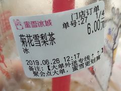 -蜜雪冰城(万达广场店)