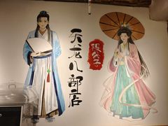 -段公子·天龙八部店
