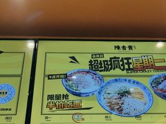 -陳香貴·蘭州牛肉面(月星环球港店)