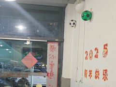 -德四家·云南傣味烧烤品牌(和谐店)
