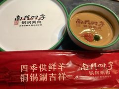 -南门四季铜锅涮肉(左家庄店)