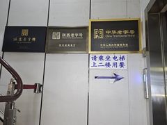 -樊记腊汁肉(竹笆市总店)