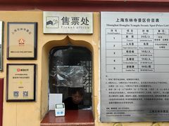 -上海东林寺(金山区)