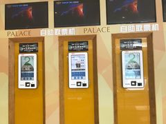 -百丽宫影城(IMAX万象城店)