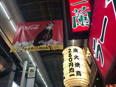 门面-一兰拉面(梅田阪急东通店)