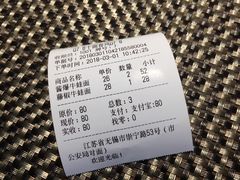 账单-十面春风·江南面馆(崇宁路店)