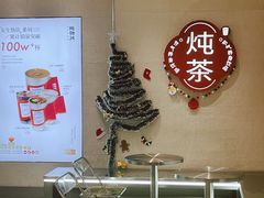 -炖物24章·顺时轻养茶(黄龙店)