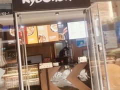 门面-Kyochon1991校村(共和路店)