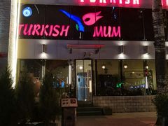 门面-土耳其妈妈