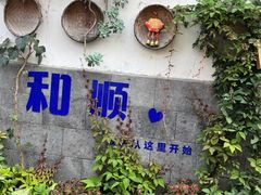 -和顺古镇