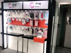 -百邦Apple授权服务商(越秀好世界店)