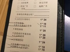 账单-舞漁日料美人胶原锅(陆家嘴中心店)