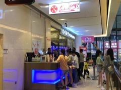 -食草堂(财富广场店)