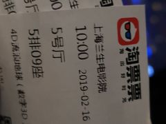 -中影国际影城(兰生大厦CINITY LED店)
