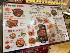 -七八冷面·延边朝鲜族美食(世纪汇店)