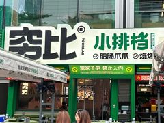 -皇庭广场(福华三路店)