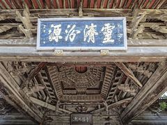 -窦大夫祠