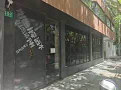 -毛辣果·酸
