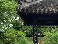 -上海醉白池公园