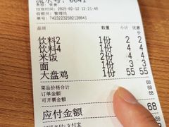 -东财大盘鸡(黑石礁店)