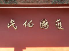 -烟台市博物馆