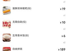 -大丰收脆鱼(浦西万达店)