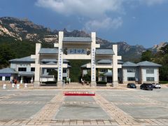 -崂山巨峰游览区
