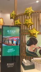 -章光101防脱养发荟