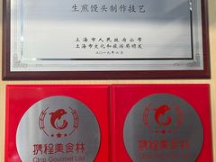 -东泰祥生煎馆(重庆北路店)