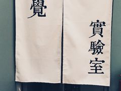 -橘酱餐厅