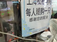 -上海枇杷烤鸭(城乡贸易中心店)