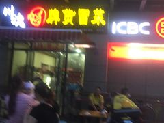 -川魂帽牌货冒菜(温江总店)