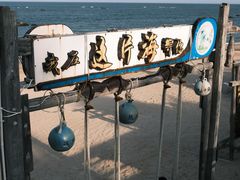 -这片海·海景餐厅(博鳌店)