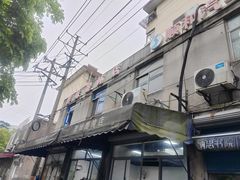 -胖妹馄饨店(井街唐巷小区店)