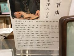 -邊城書店