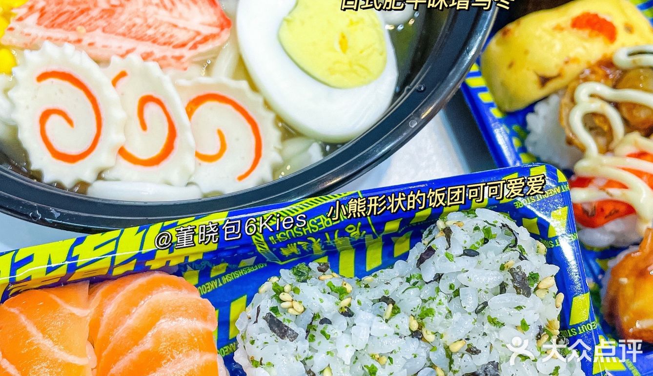 青岛第1家苍井外带寿司| 聚会外带、堂食均可