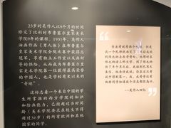 -吴作人艺术馆