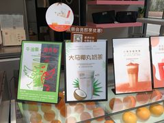 -OT另茶(上海幸福里店)