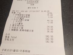账单-麦当劳(三亚凤凰机场店)