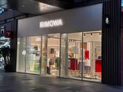 -RIMOWA(成都太古里店)