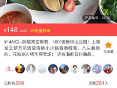 -龙之梦万丽酒店青餐厅