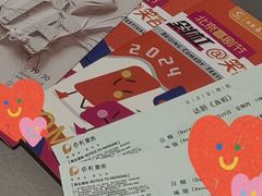 -北京喜剧院
