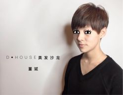 D·HOUSE美发沙龙-D·HOUSE·法式烫·日系染