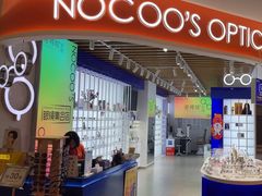 -诺柯视眼镜-蔡司依视路官方工厂店(白银路店)