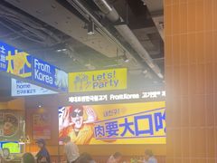 -阿亲家·韩式无限烤肉(春熙路店)