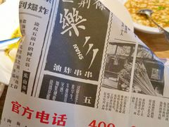 -乐乐姐超级土豆(中关村5号店)