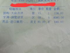 -岳辰齿科(浦东长泰店)