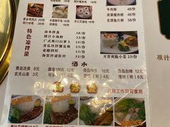 -品粤居港式打边炉·广式烧腊(西安路福佳新天地店)