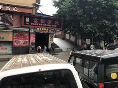 -懒鱼时光馆(沙坪坝店)