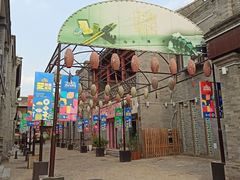 -北京前门大栅栏